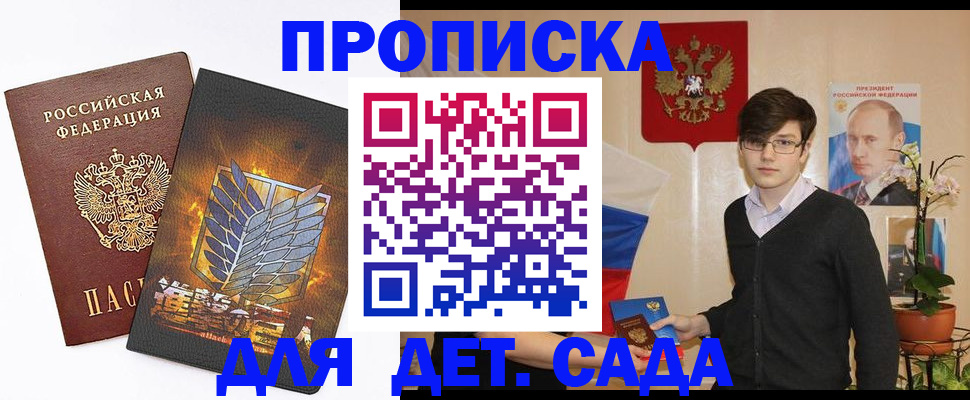 прописка иностранных граждан в Северске