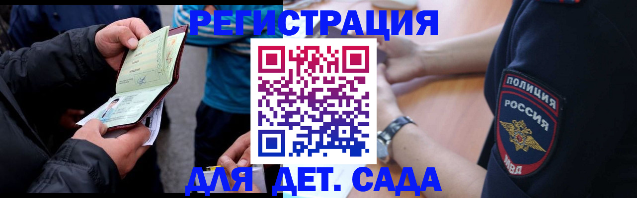 прописка паспорт в Северске