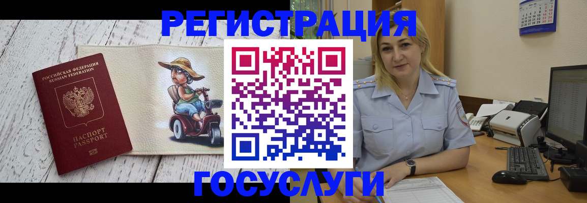 где прописаться в Северске